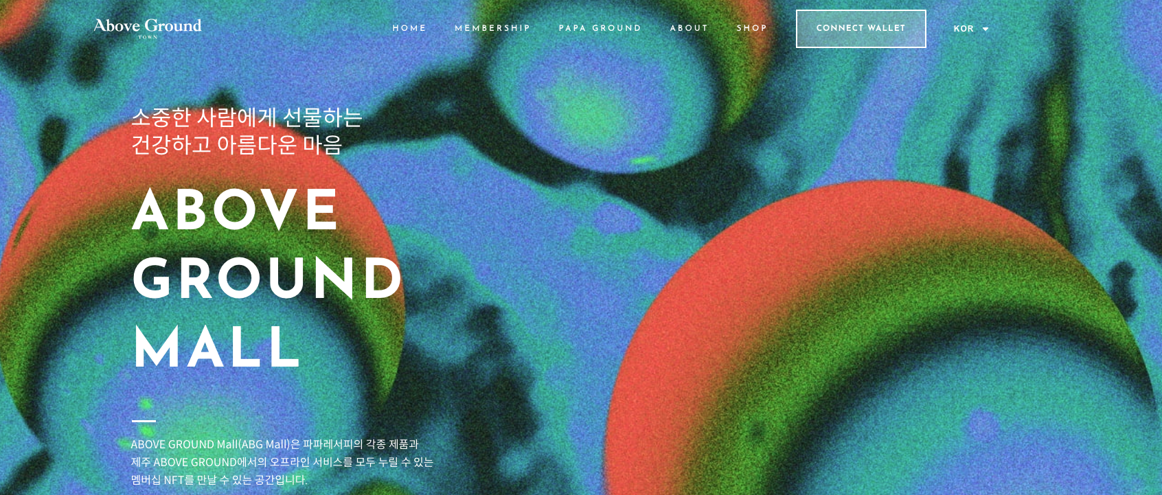 파파레시피 NFT 민팅 서비스