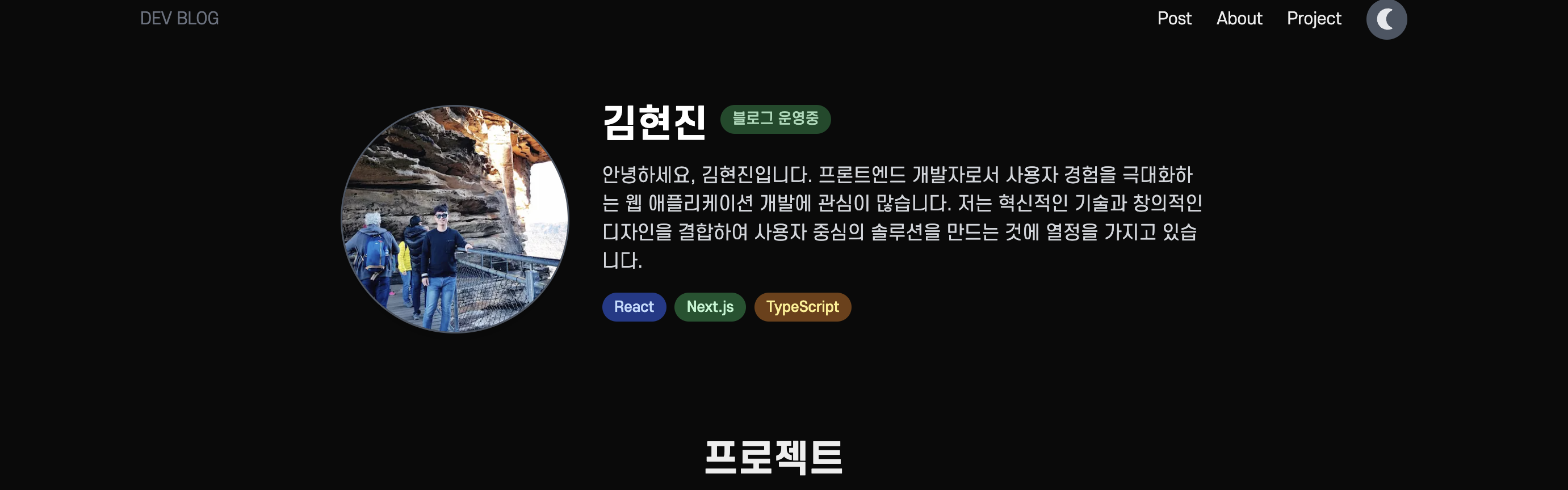 개인 기술 블로그